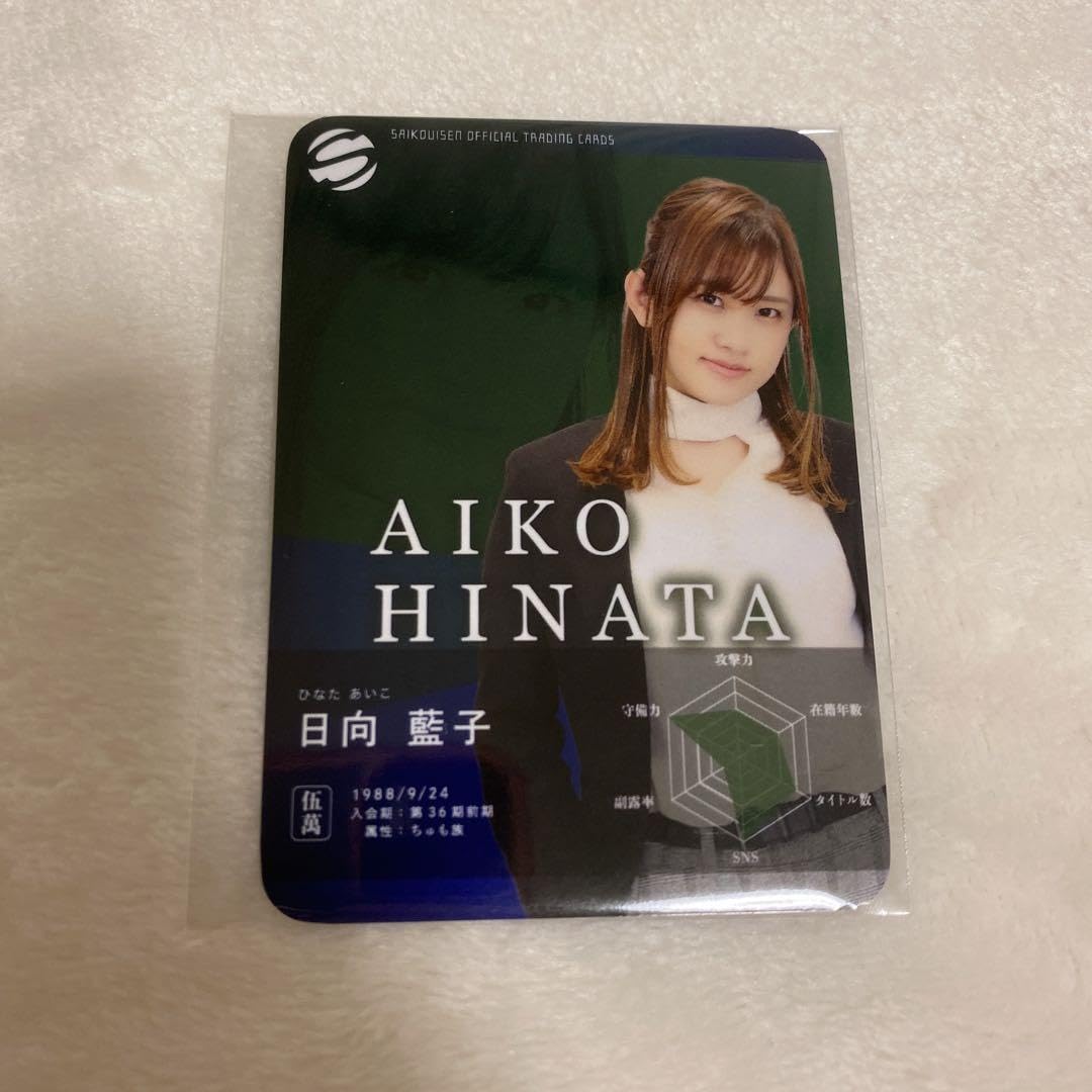 Amazon.co.jp: トレーディングカード 最高位戦日本プロ麻雀協会 フェス