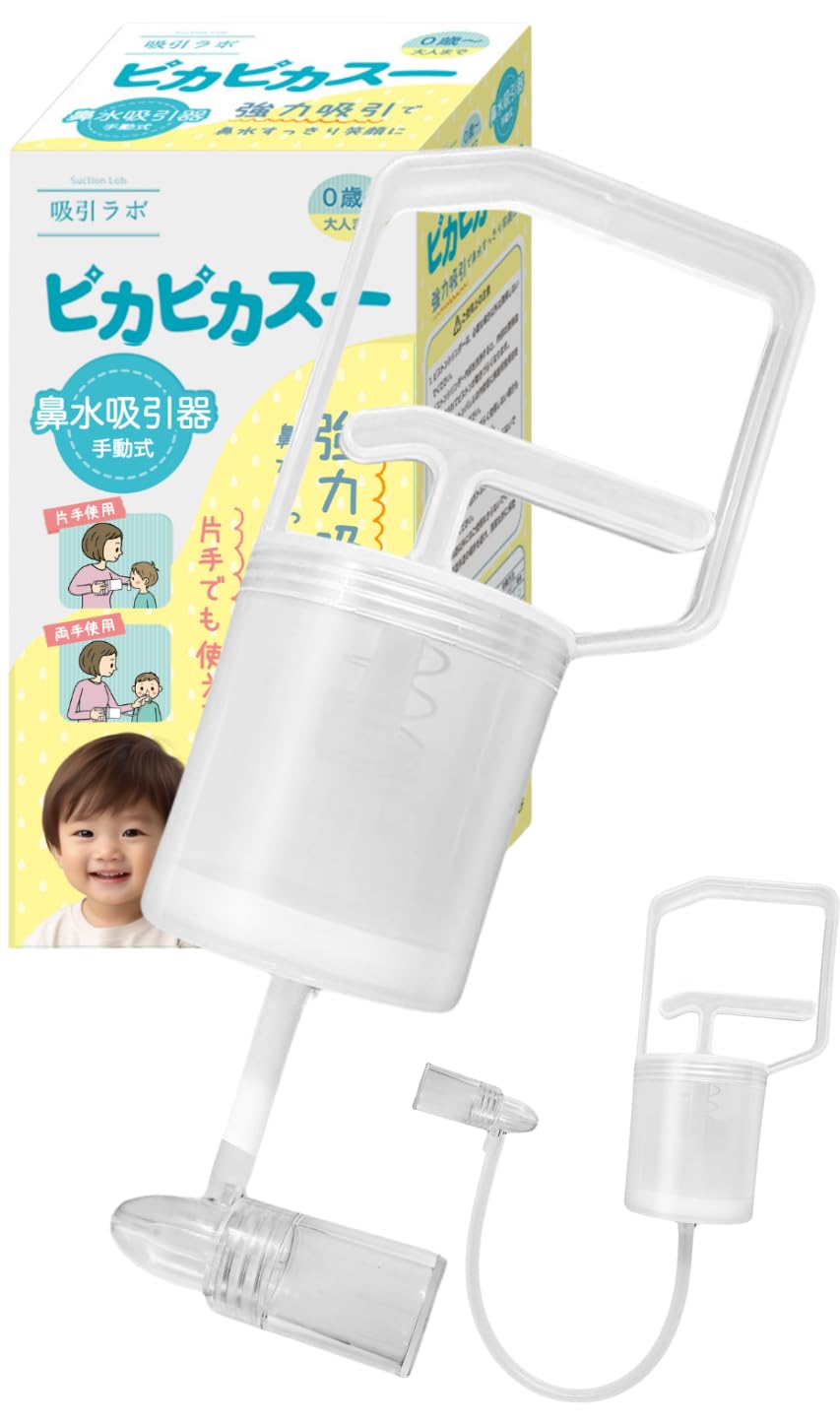 鼻スースー　ジャンボサイズ２個 Amazon.co.jp: 【抗菌 2種チューブ(ロング/片手ショート)】鼻水吸引器