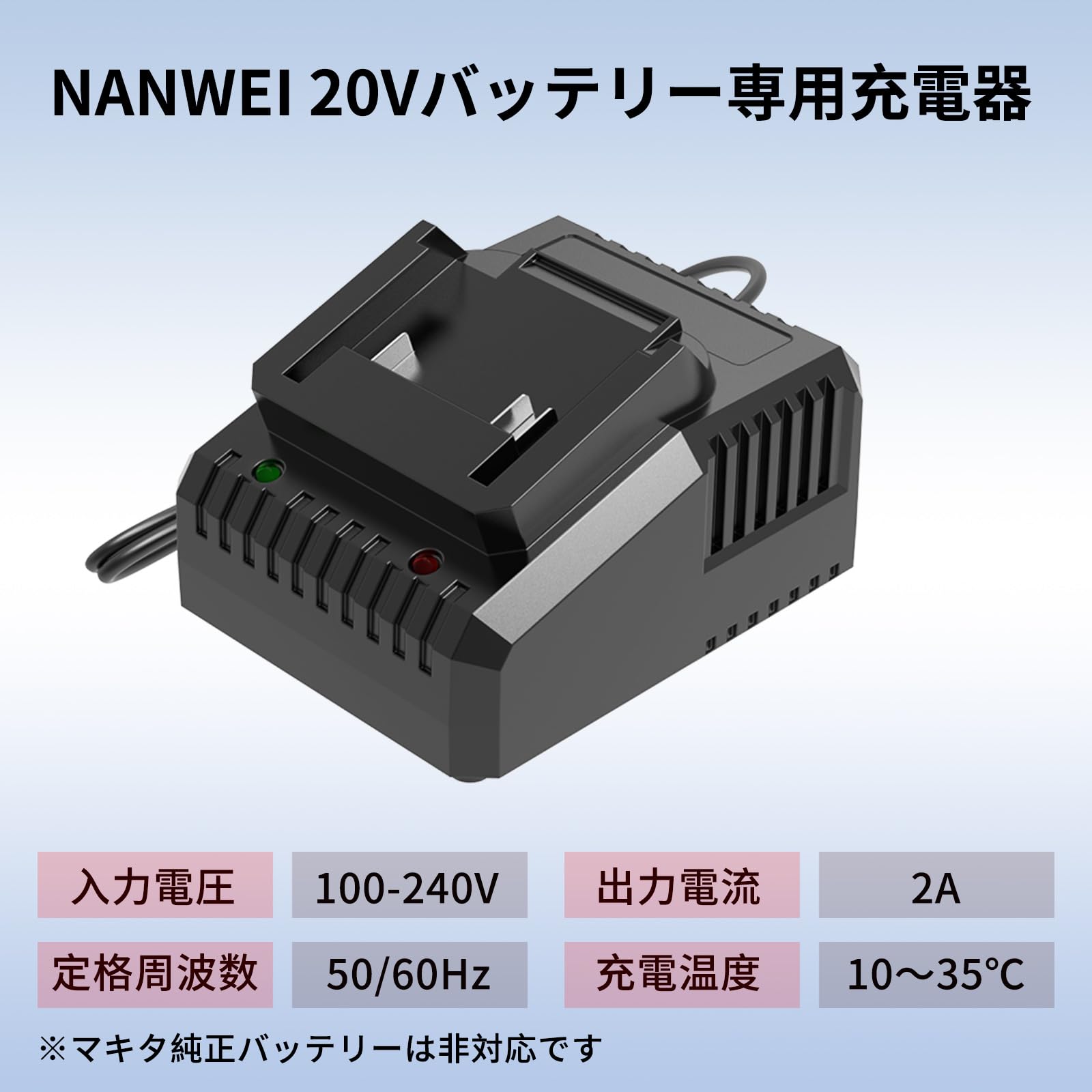 Amazon.co.jp: NANWEI 20Vバッテリー充電器 DC 21V 20V 2Aリチウム電池