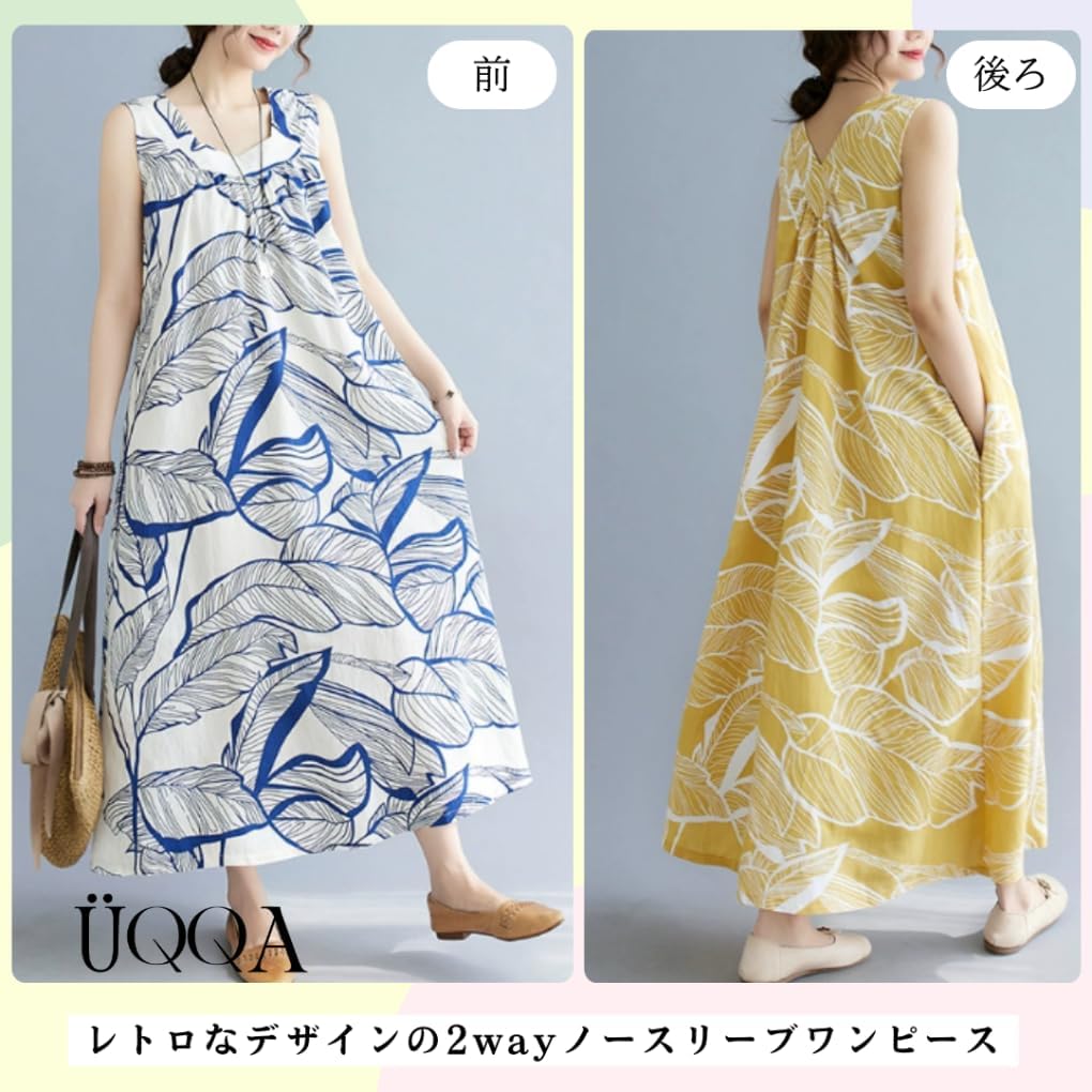 [UQQA] ノースリーブ ワンピース レディース 夏 Vネック マキシ丈 リゾート ポケット付き