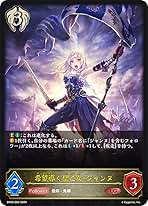 Amazon.co.jp: シャドウバース エボルヴ BP09-086 希望導く聖