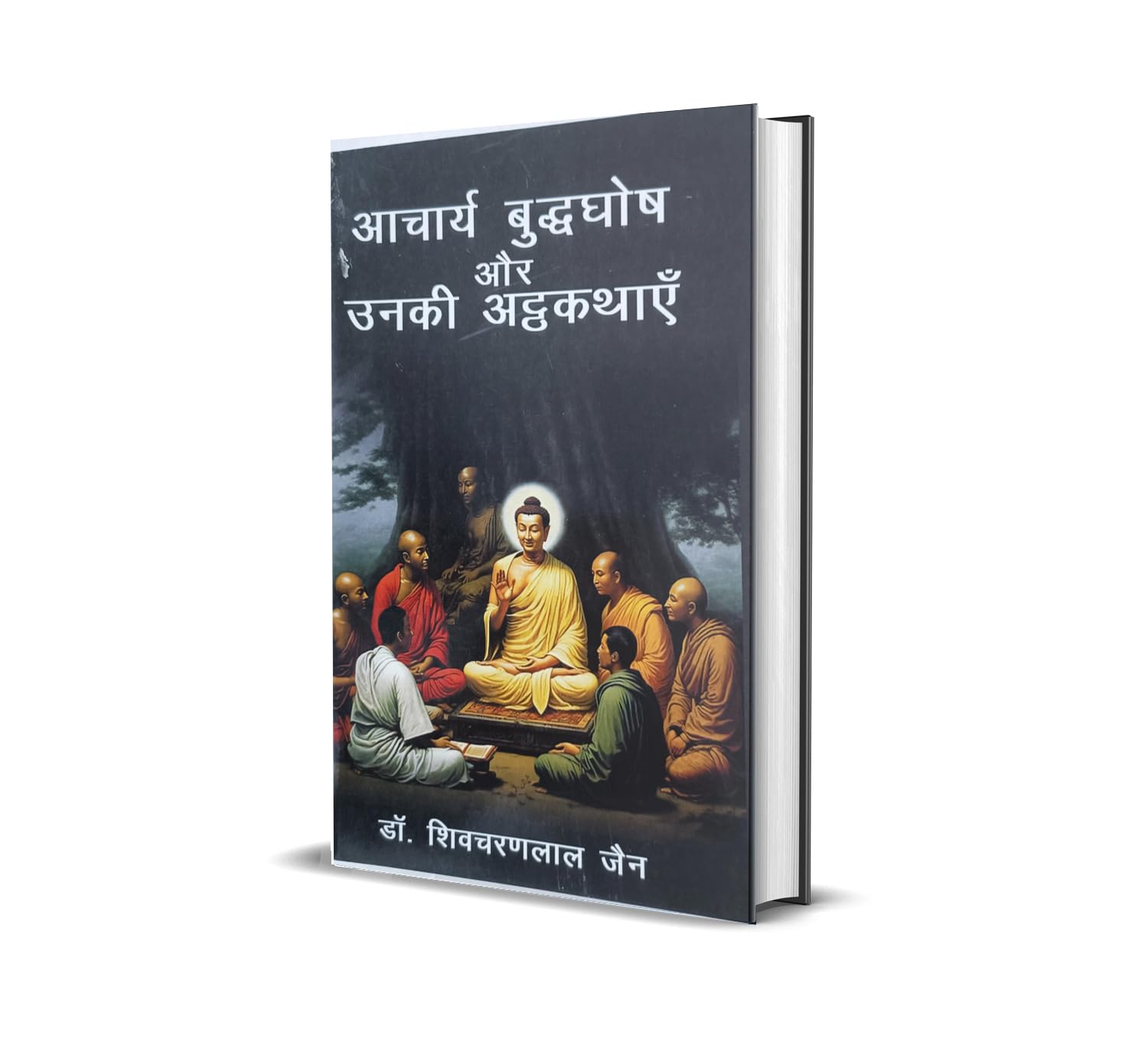 Acharya Buddhaghosh Aur Unki AtthakathaYE / आचार्य बुद्धघोष और उनकीअट्ठकथा