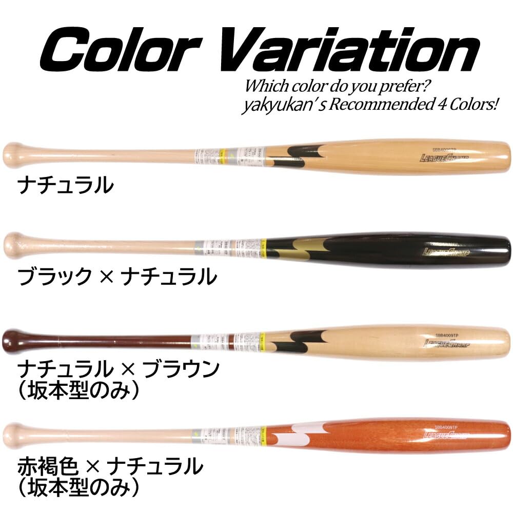 Amazon | SSK エスエスケイ 野球バット 木製軟式 トルピードバット SSK