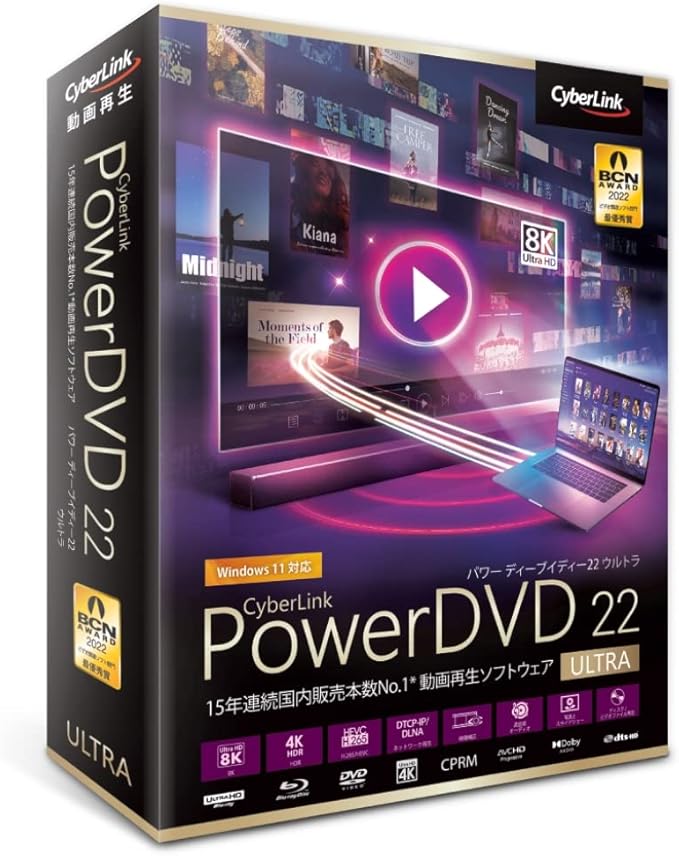 Amazon Powerdvd 22 Ultra アップグレード 乗換え版 7年連続 nアワード最優秀賞受賞製品 動画再生 Dvd再生 ブルーレイ再生 永続ライセンス Pcソフト Pcソフト