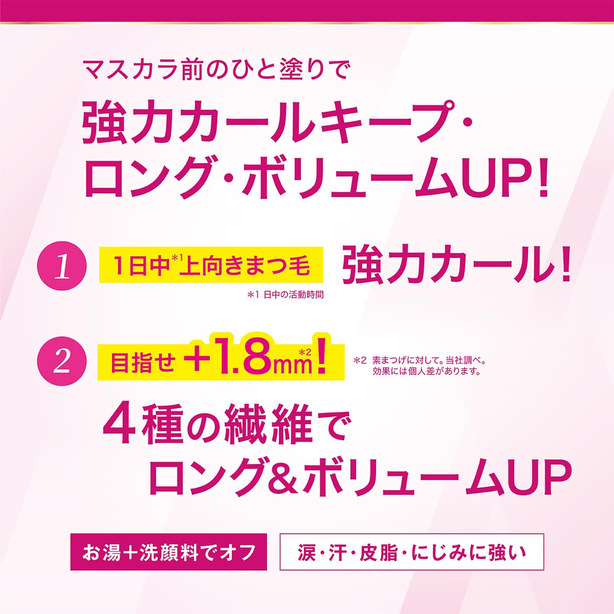 Heroine Makeup SP Curl Keep Mascara Base, 51 Pink Blossom, 0.2 oz (6 g), Easy Off with Hot Water and Face Wash - Image 3