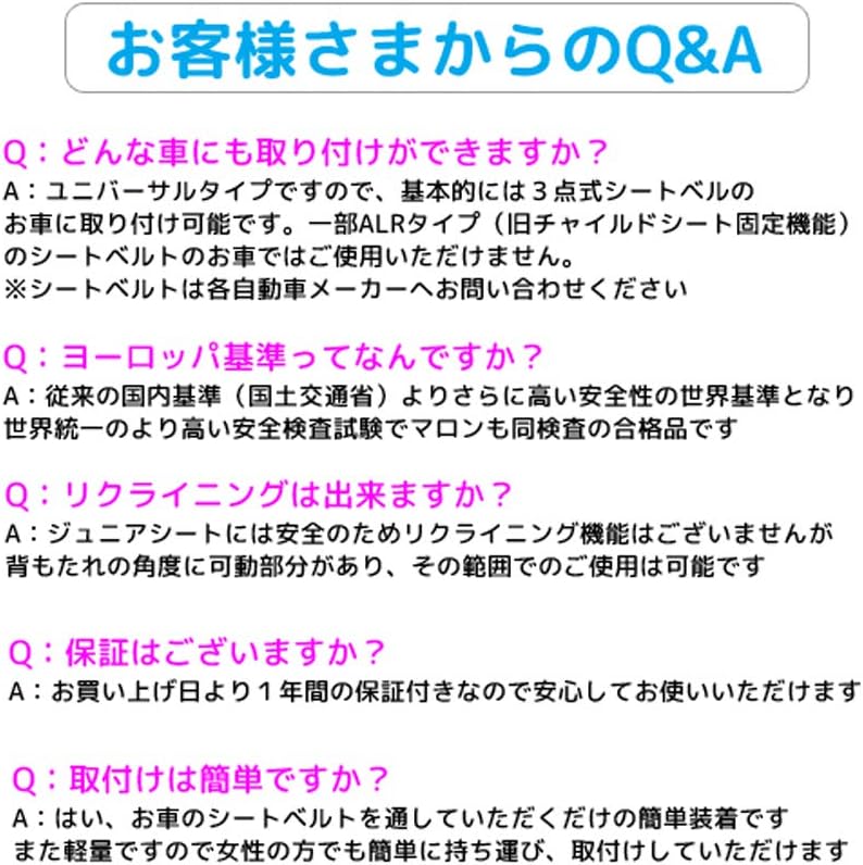 プレミアムジュニアシート マロン １歳から１１歳まで使える！