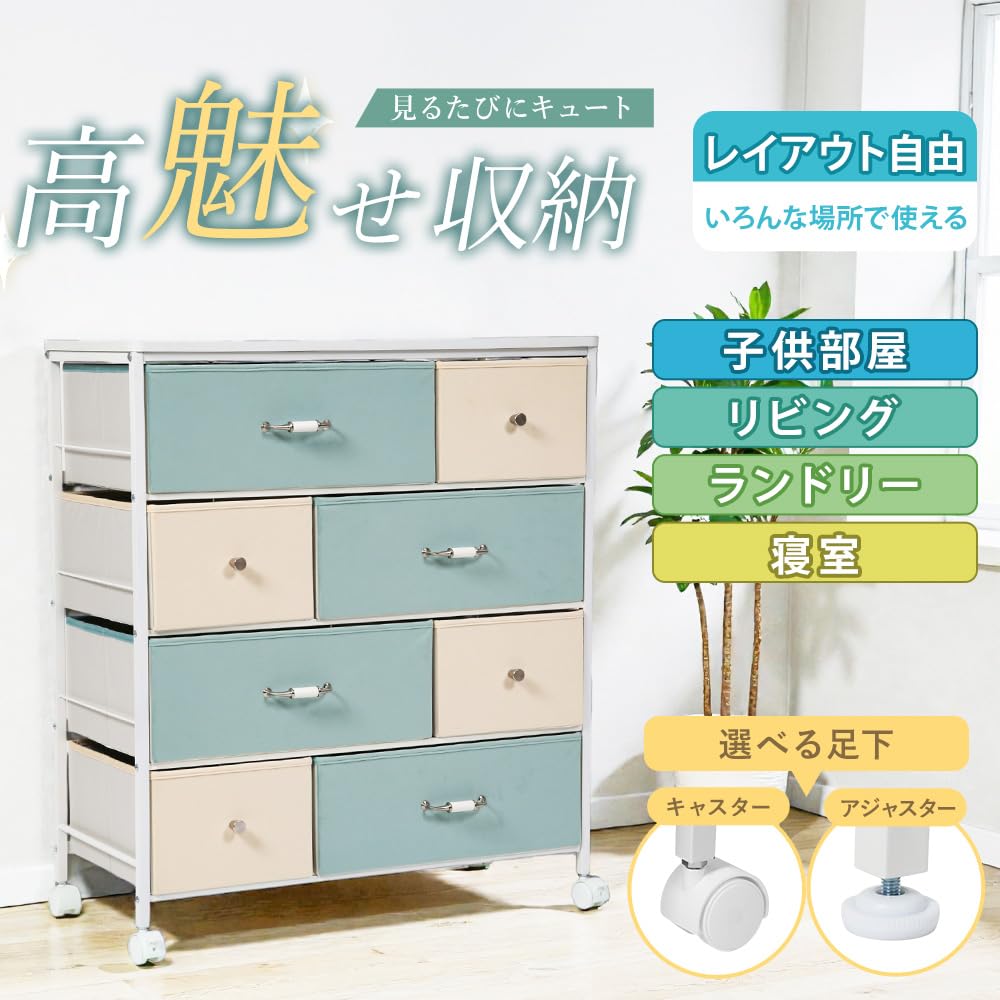Amazon｜システムK チェスト 収納【くすみカラーの引き出しがオシャレ