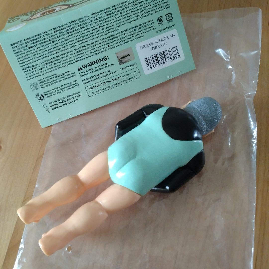 【新品未開封】お花を摘みにきたのちゃん　くっきー　ソフビ Amazon.co.jp: 野性爆弾 くっきー お花を摘みにきたのちゃん