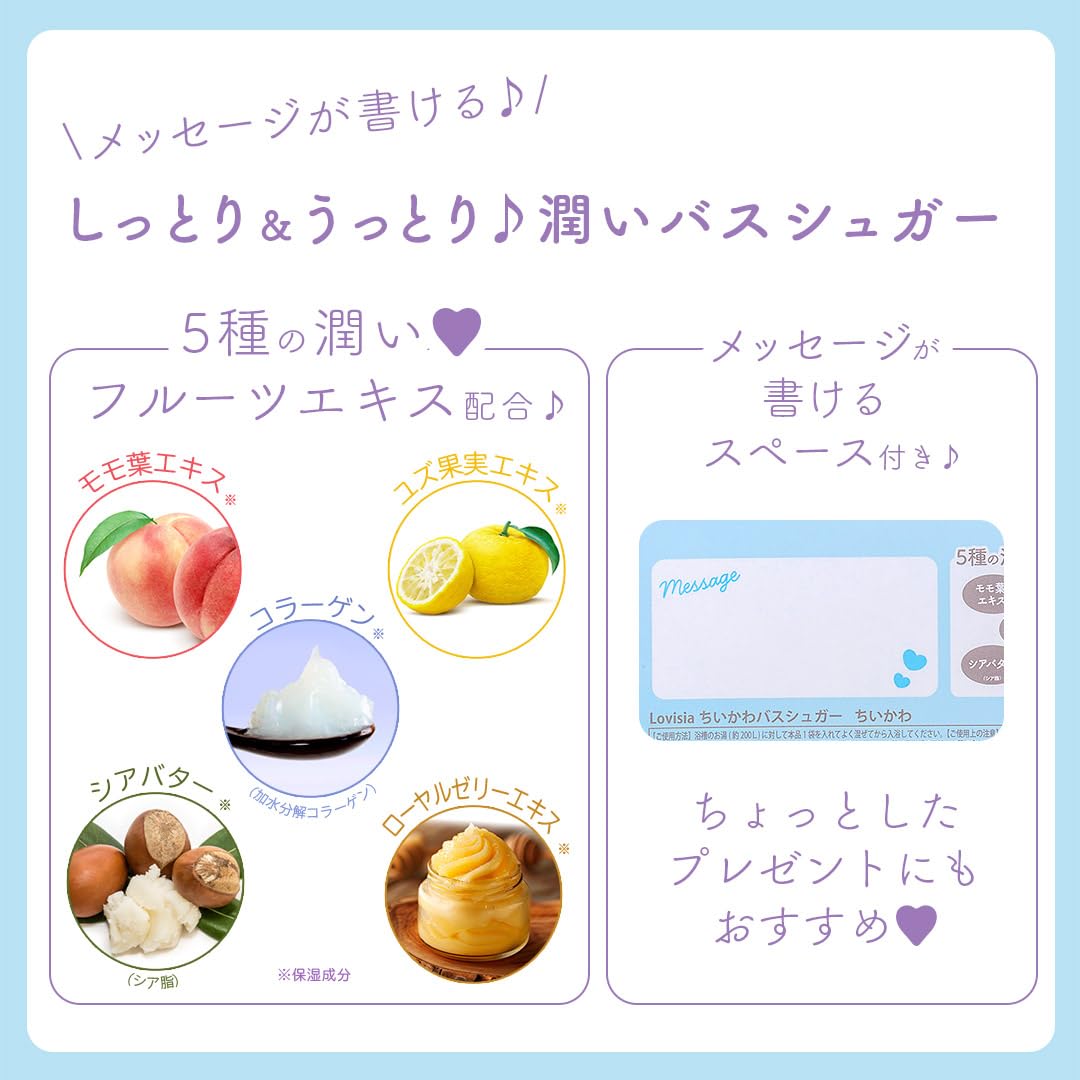 Amazon | Lovisia ラヴィジア ちいかわバスシュガー ちいかわ