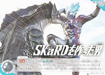 Amazon.co.jp: ウルトラマンカードゲーム BP01-105 SKaRDを作っ