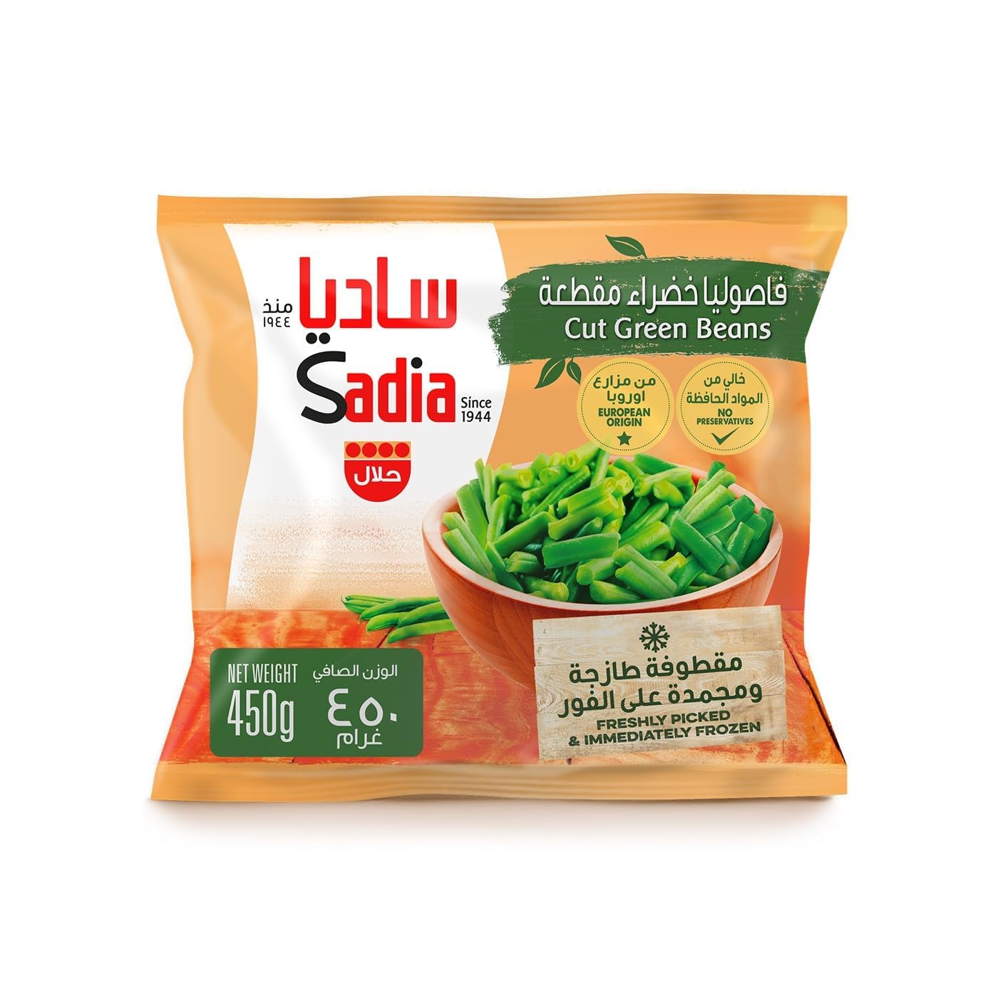 Cut Green Beans, 450g