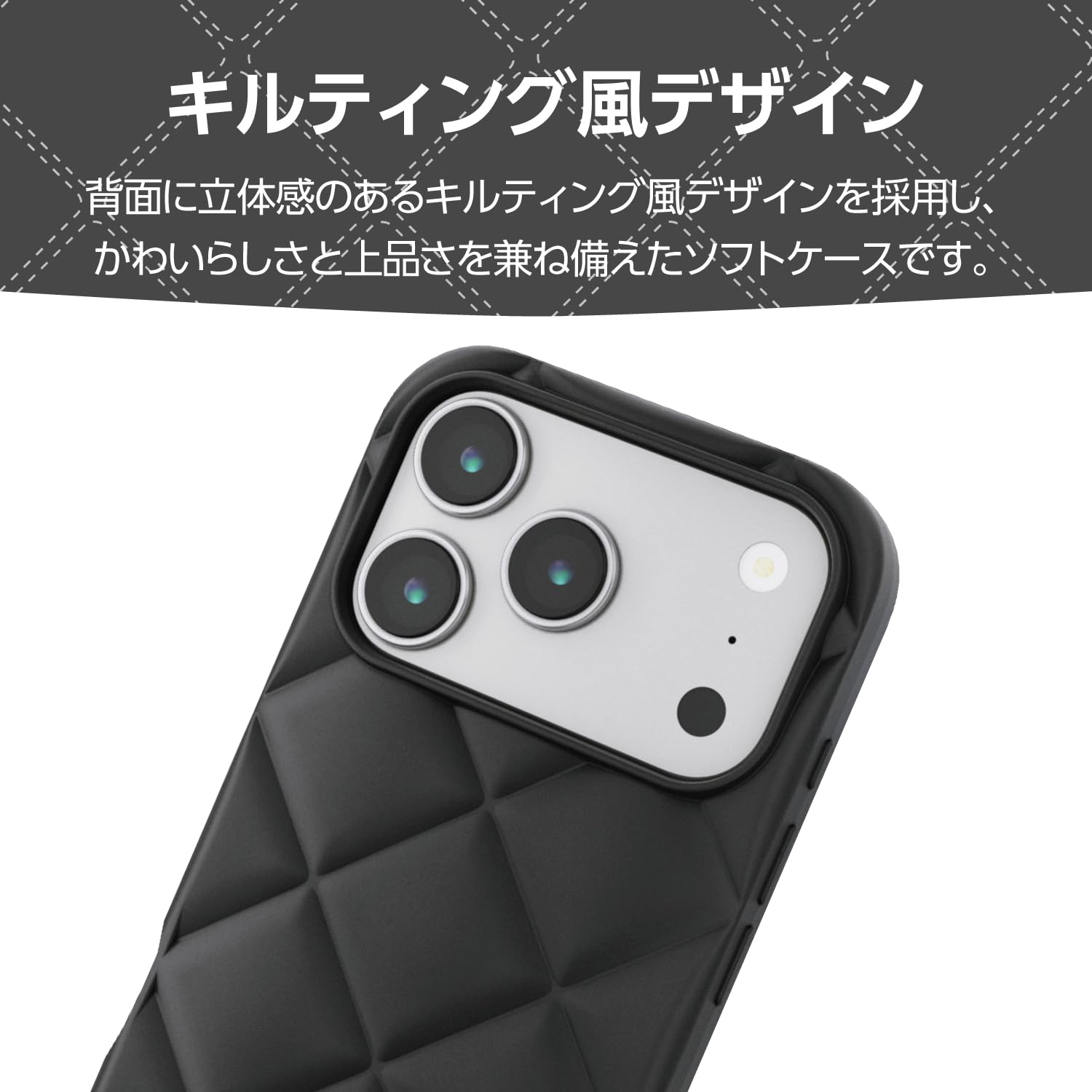 キルティングデザイン iPhone 17 ケース ブラック Amazon.co.jp: エレコム iPhone 17 Pro ケース カバー ソフト 耐衝撃