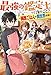 最強の鑑定士って誰のこと？　～満腹ごはんで異世界生活～ (カドカワBOOKS)