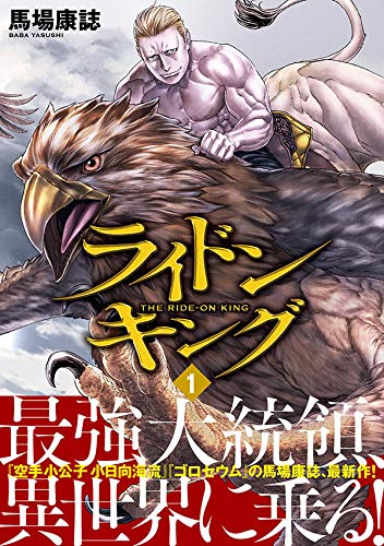 Amazon.com: ライドンキング : Everything Else