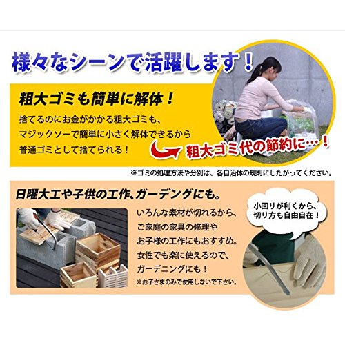 Amazon.co.jp: アイメディア(Aimedia) マジックソーDX 1005537 : DIY 