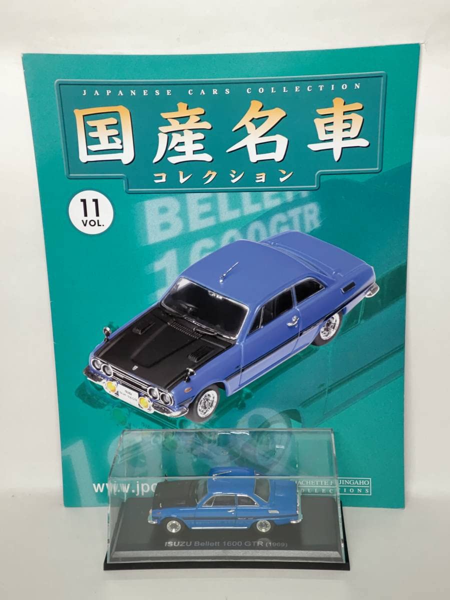 Amazon | ○11 アシェット 定期購読 国産名車コレクション VOL.11