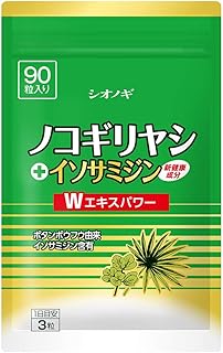 ノコギリヤシ+イソサミジン <90粒入り(1日の目安:3粒)>