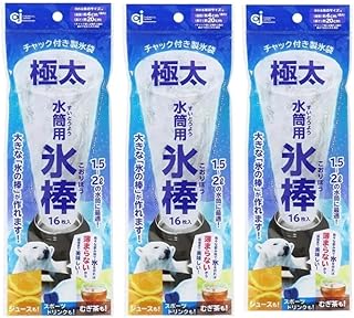 【まとめ買い】極太 製氷 製氷袋 チャック付き 水筒用 氷棒 アイス棒 透明 6.5×縦22.5cm マチ1.5cm 16枚入×3袋セット