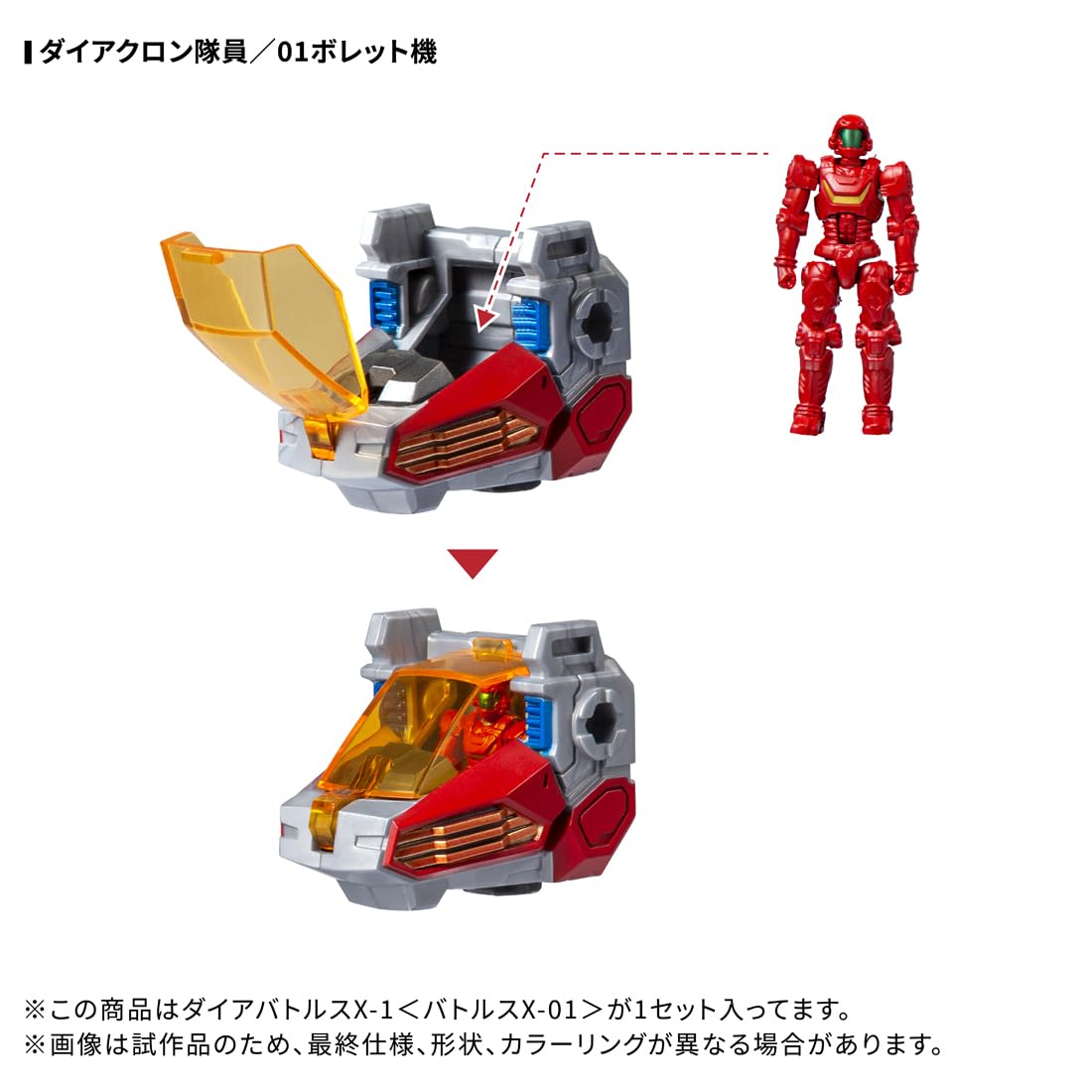 Amazon.co.jp: タカラトミー(TAKARA TOMY) T-SPARK ダイアクロン DA