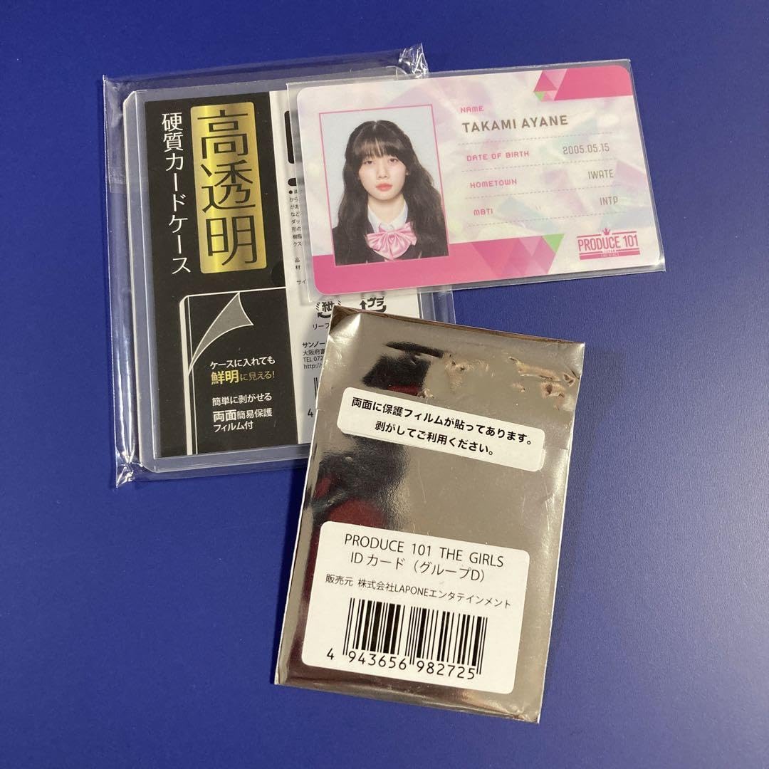 ME:I ミーアイ 日プ 高見文寧 国プid カード トレカ Amazon.co.jp: 高見文寧 国プIDカード 日プ女子 ME:I ミーアイ