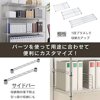 Amazon｜アイリスオーヤマ ラック メタルラック本体 5段 防サビ