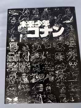 アニメーション狂専誌　未来少年コナン 6165iHvBjKL._UF350,350_QL50_.jpg