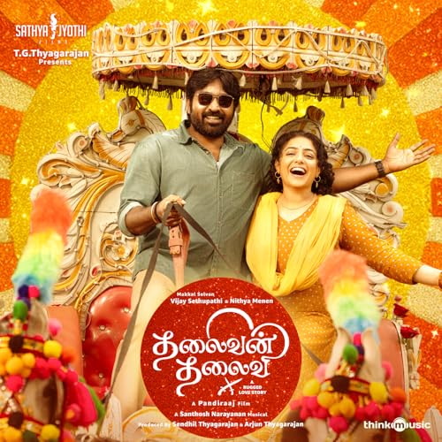 Santhosh Narayanan, Vivek & Karthik Netha