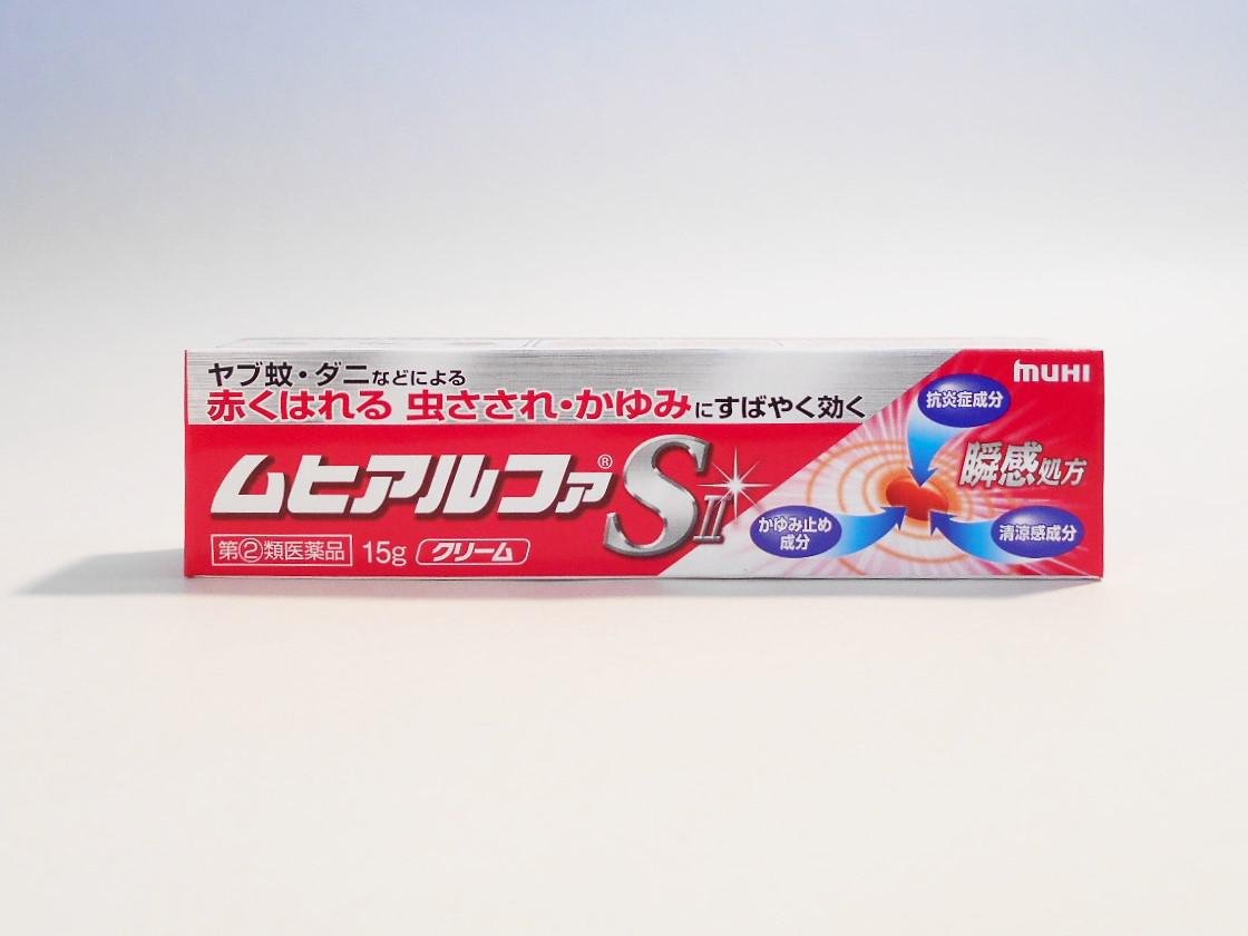 【指定第2類医薬品】ムヒアルファSII 15g ×2