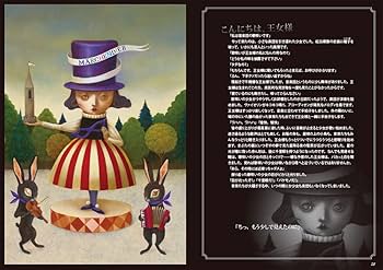 王女様とメルヘン泥棒〜暗黒メルヘン絵本シリーズZERO (TH ART