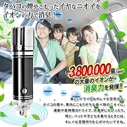 Amazon.co.jp: 車載空気清浄器 シガーソケットに差し込む イオン発生器