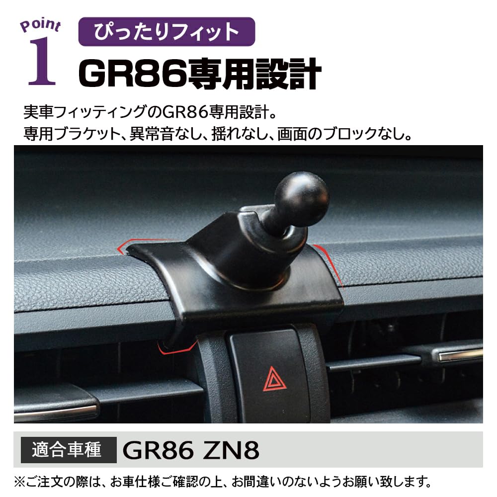 Amazon | SAWAKAKI GR86 ZN8 専用設計 スマホホルダー 車載ホルダー