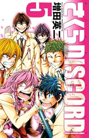 さくらDISCORD 5-4446840