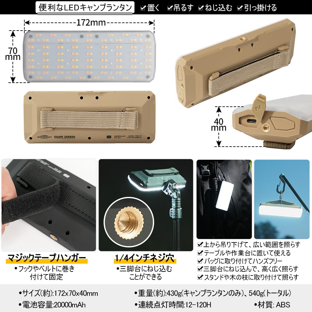 Amazon.co.jp: SoomloomキャンプランタンOMNI20000広範囲キャンプ