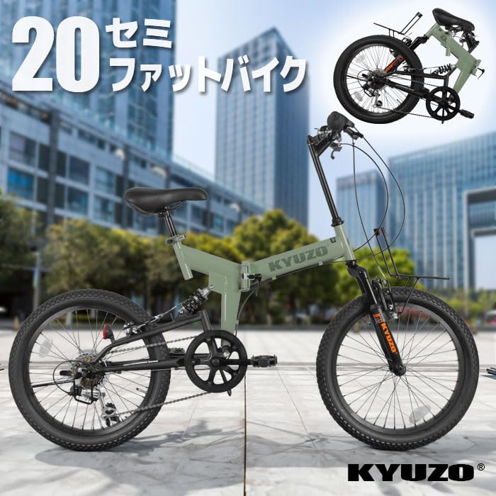 カーキ 折りたたみ自転車 20インチ Amazon | 折りたたみセミファットバイク 20インチ 6段変速 前後サス