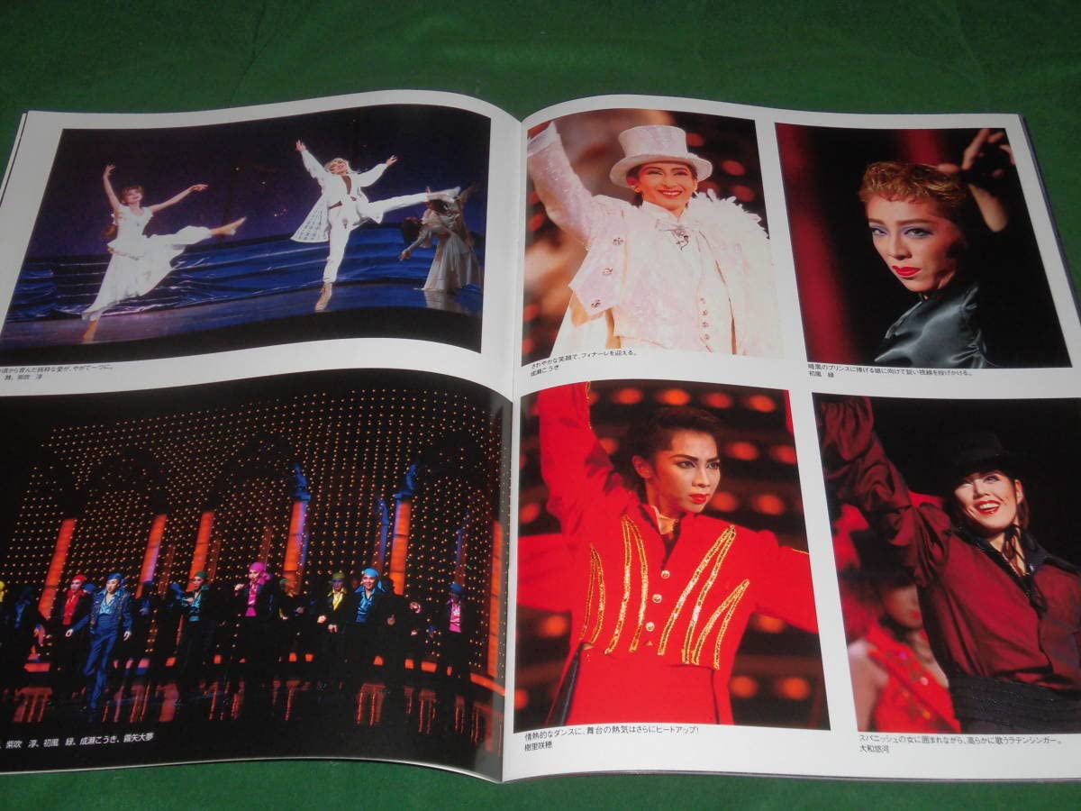 Amazon.co.jp: 黒い瞳真琴つばさ風花舞紫吹淳 姿月あさと檀れい  