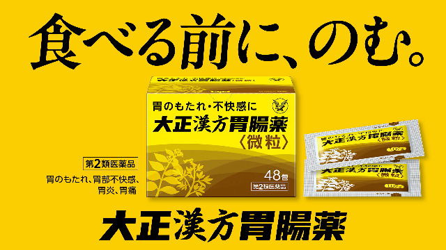 大正製薬
グルコサミン・コンドロイチン
＆コラーゲン 10箱 大正胃腸薬G | マツキヨココカラオンラインストア