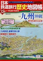 日本鉄道旅行歴史地図帳 全12冊セット バインダー付き 日本鉄道旅行歴史地図帳 全12冊セット バインダー付き - メルカリ