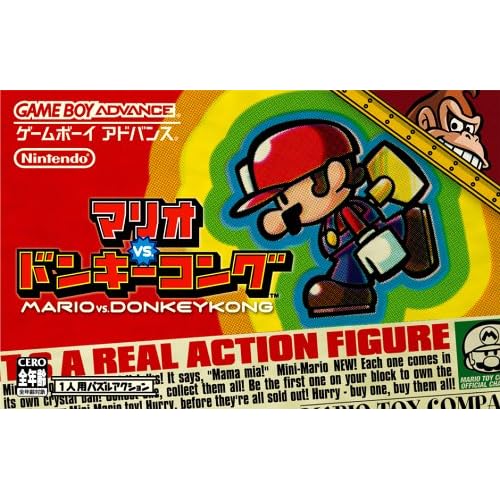 マリオVSドンキーコング