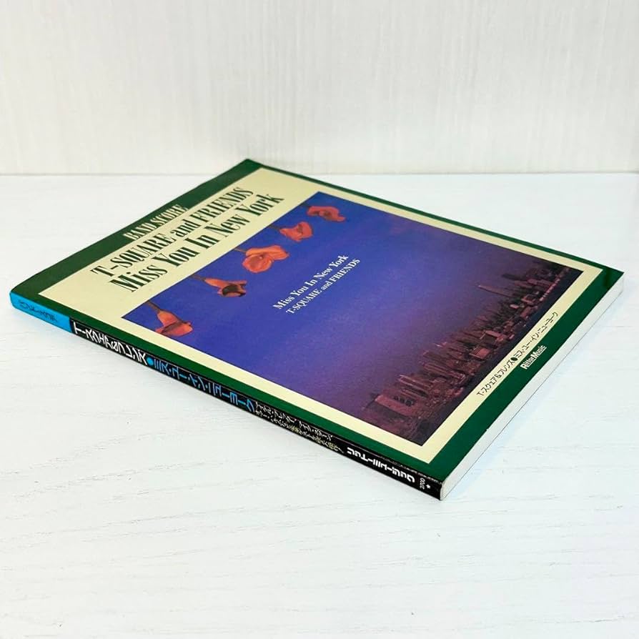 T-SQUARE Miss You In New York バンドスコア Amazon.co.jp: T-SQUARE & FRIENDS バンドスコア Miss You In