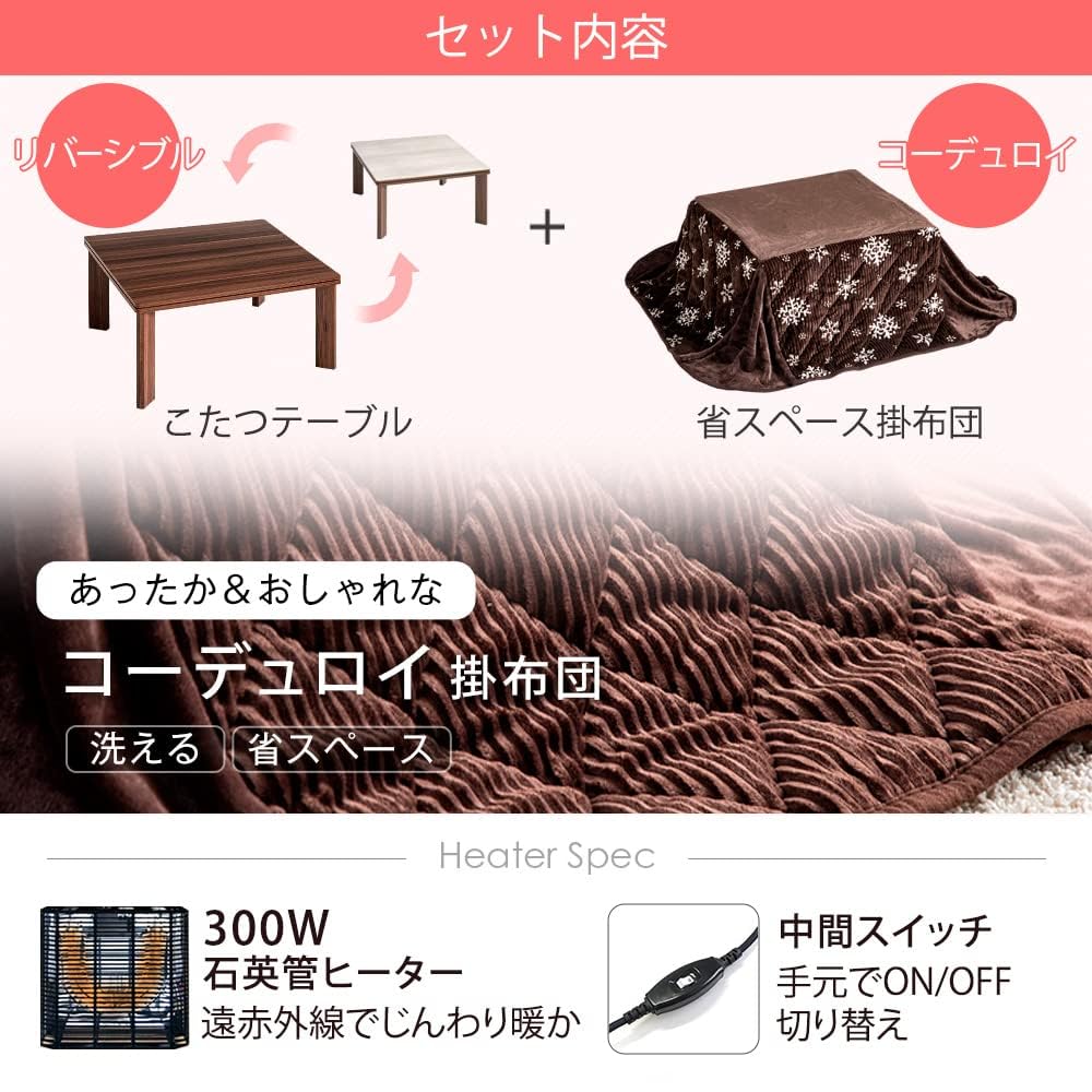 Amazon.co.jp : こたつ 2点セット 正方形 一人用 【 こたつ本体 + 