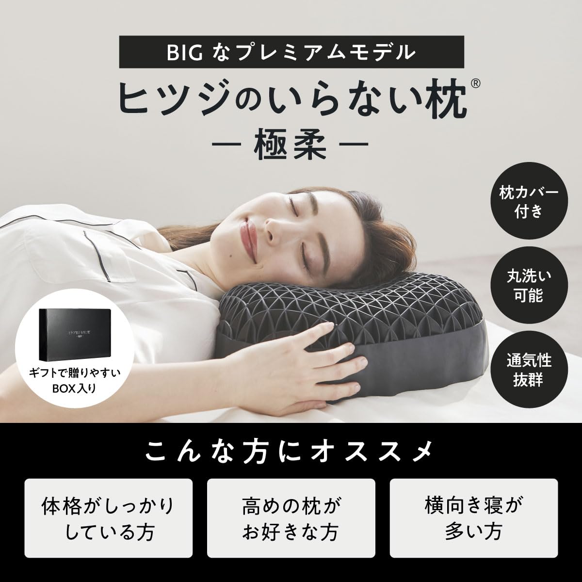 Amazon｜【 父の日 ギフト 】 ヒツジのいらない枕 極柔 テンセル枕