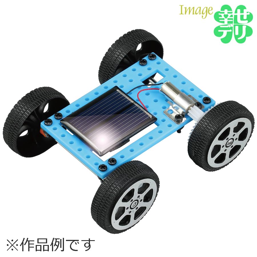 Amazon | ソーラーで走るミニカー 組み立てキット お手軽