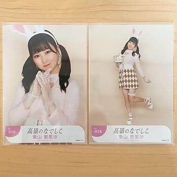 Amazon.co.jp: 東山恵里沙 イースターver 生写真 セミコンプ 高嶺の Amazon.co.jp: 東山恵里沙 イースターver 生写真 セミコンプ 高嶺の