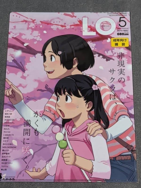 Amazon.co.jp: ra37 クリアファイル COMIC LO コミックエルオー