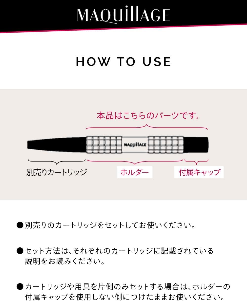 Amazon.co.jp: マキアージュ アイブロー用ホルダー | ケース