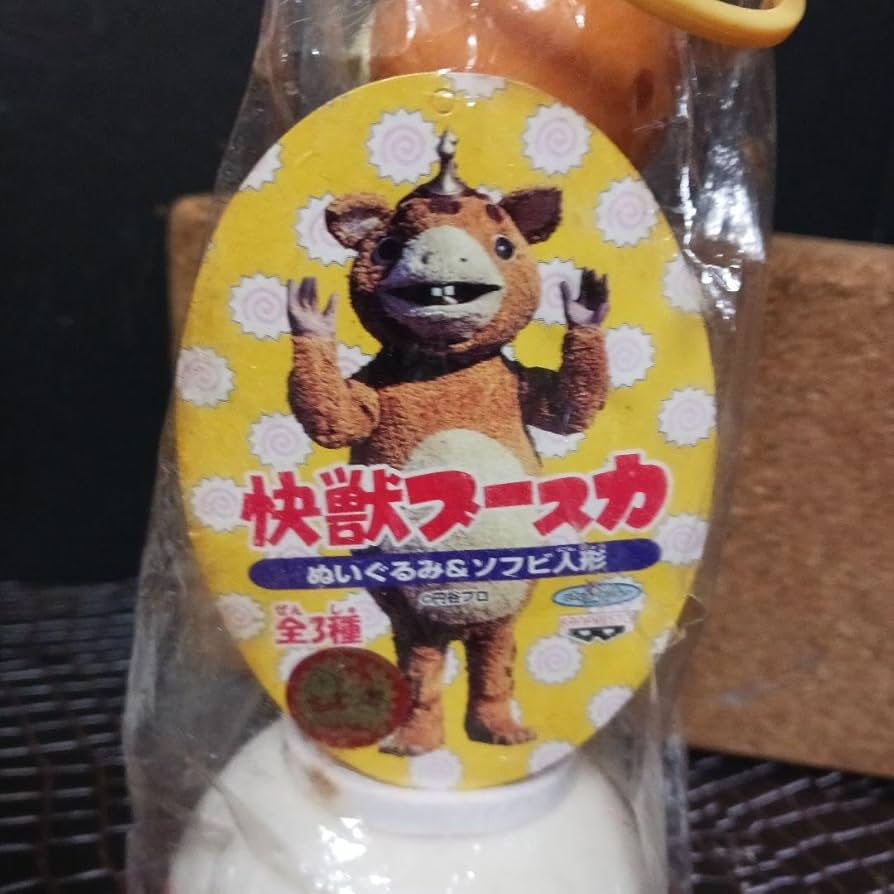 Amazon.co.jp: 快獣 ブースカ ラーメンどんぶり フィギュア 人形