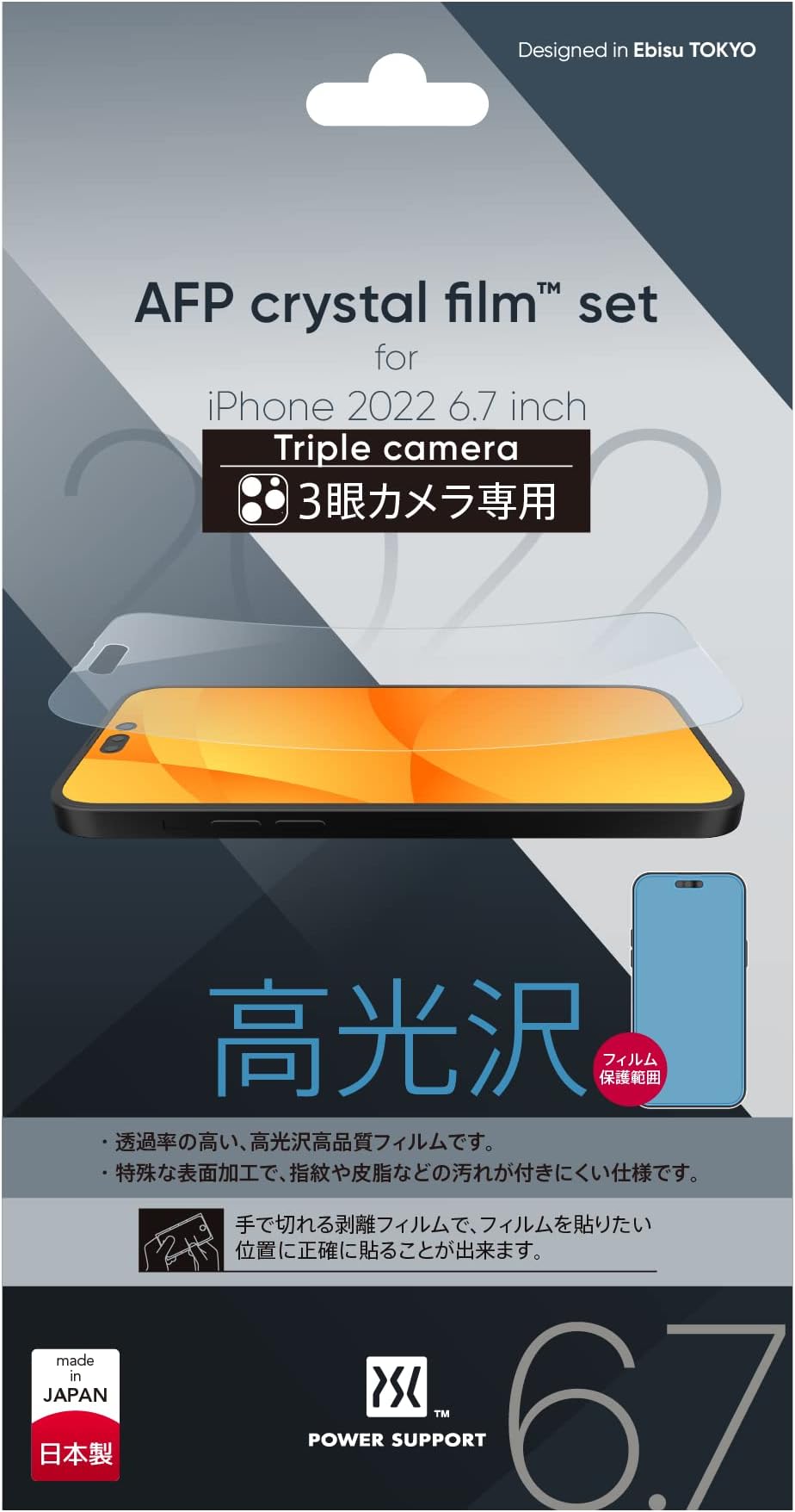 Power Support AFP Crystal Film for iPhone 14 Pro Max