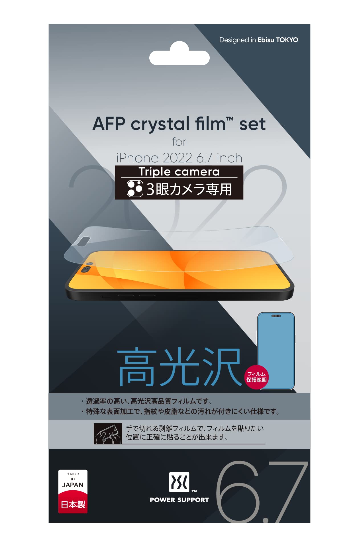 Power Support AFP Crystal Film for iPhone 14 Pro Max