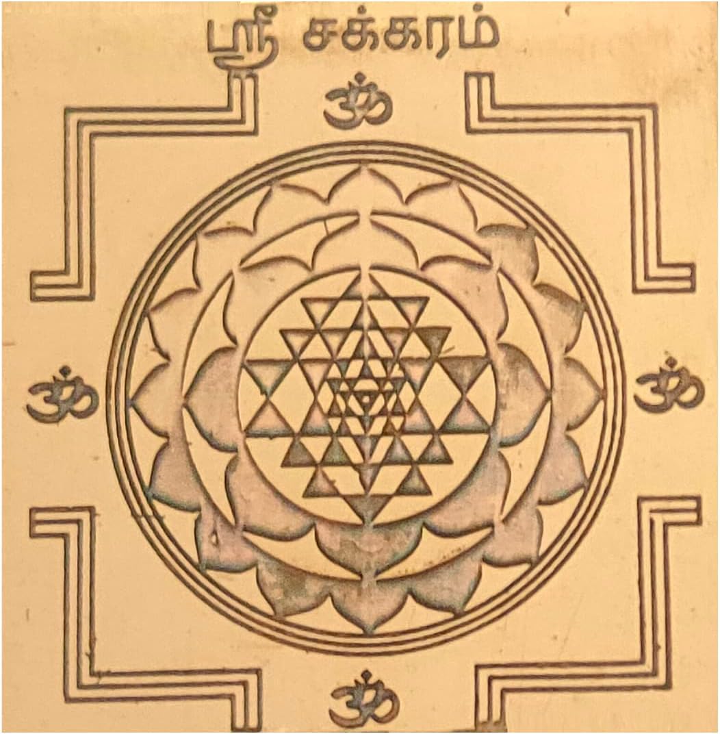Anciently Sri Yantra Small | Shri Yantra Small | Shri Chakra Yantra Small Size 2x2 Inches, Copper Yantra, Brown Colour, 1 No
