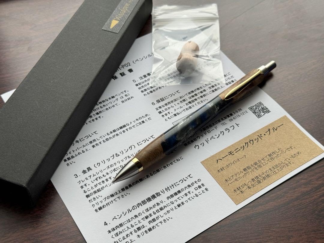 Amazon.co.jp: ウッドペンクラフト ハーモニックウッド シャーペン 